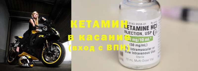 Кетамин ketamine  Каменск-Уральский 