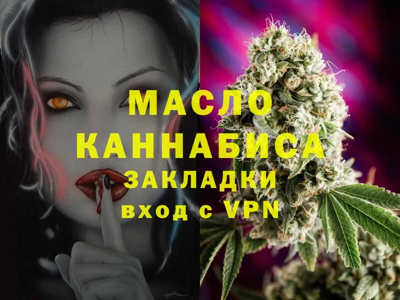 ТГК THC oil  Каменск-Уральский 